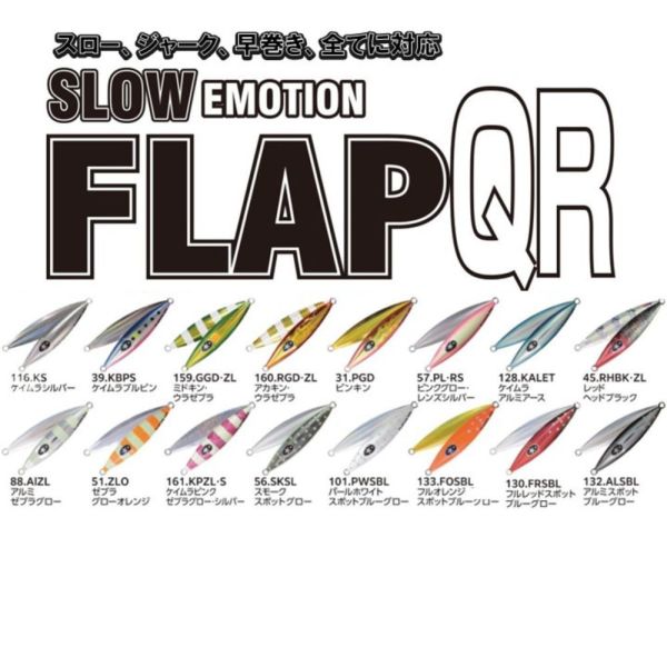 Xesta Flap Qr 150g ZLO Slow Jig