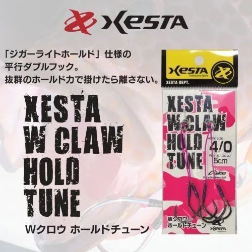 Xesta W Claw Hold Tune 4/0 3cm İkili Assist İğnesi