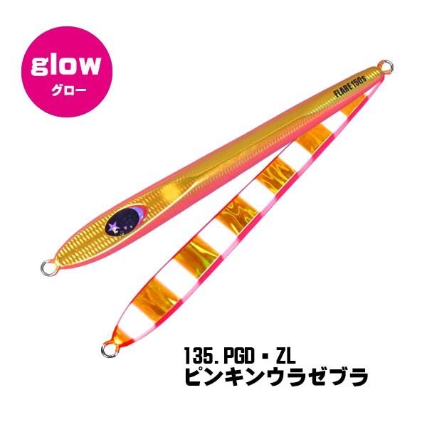 Xesta Slow Emotion Flare Slim 150g PGD-ZL