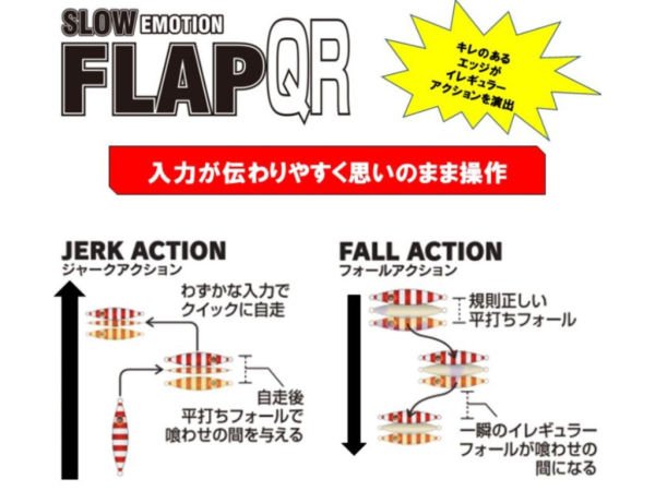 Xesta Flap Qr 180g FOSBL Slow Jig