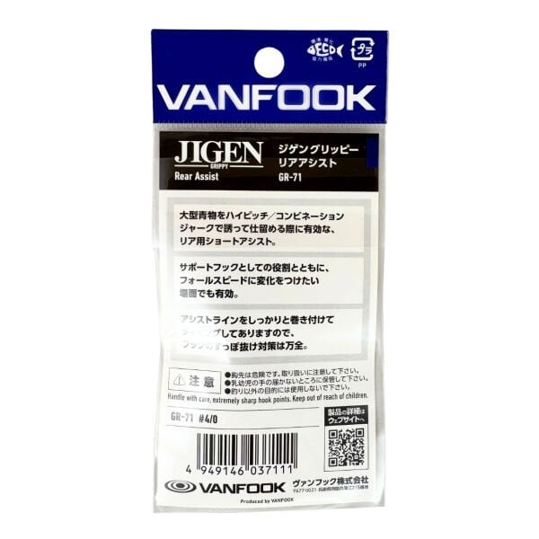 Vanfook Jigen Grippy Asist Kancası Arka 4/0 3 Adet