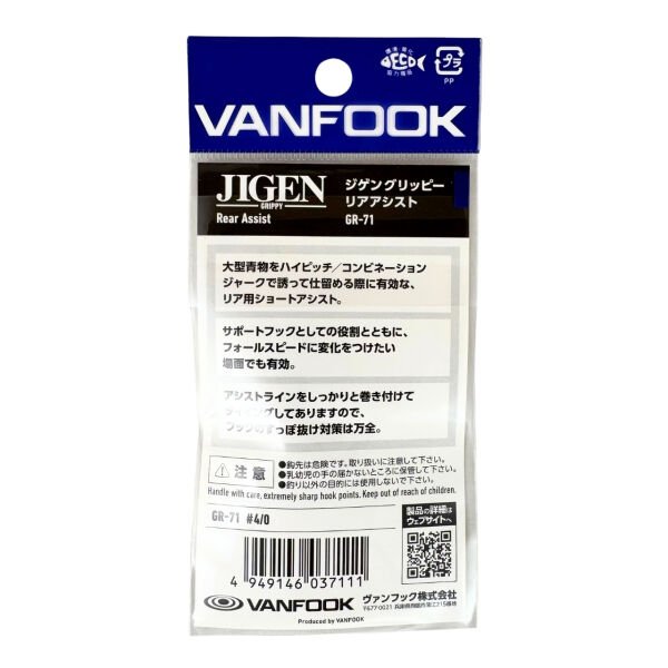 Vanfook Jigen Grippy 4/0 Tekli Kuyruk Asist Kancası