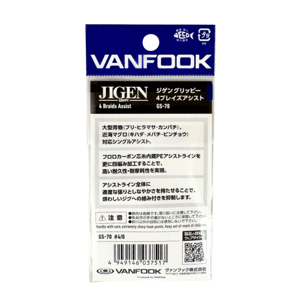 Vanfook Jigen Grippy 4 Kat Örgü 4/0 Tekli Asist Kancası (2 Adet)