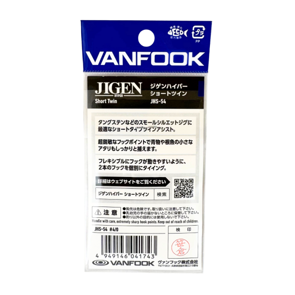 Vanfook Jigen Hyper Twin Kısa 4/0 Çiftli Asist Kancası (2 Adet)