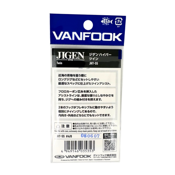 Vanfook Jigen Hyper Twin Standart 4/0 Çiftli Asist Kancası (2 Adet)