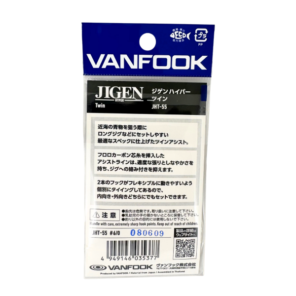 Vanfook Jigen Hyper Twin Standart 6/0 Çiftli Asist Kancası (2 Adet)