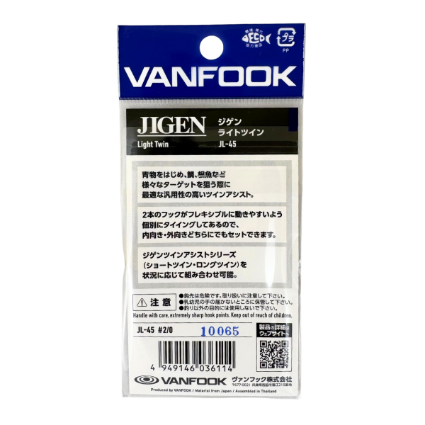 Vanfook Jigen Light Twin Asist Kancası 2/0 (2 Adet)