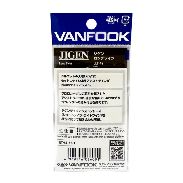 Vanfook Jigen Long Twin Asist Kancası 3/0