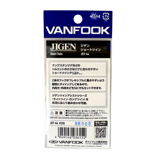 Vanfook Jigen Short Twin Asist Kancası 3/0