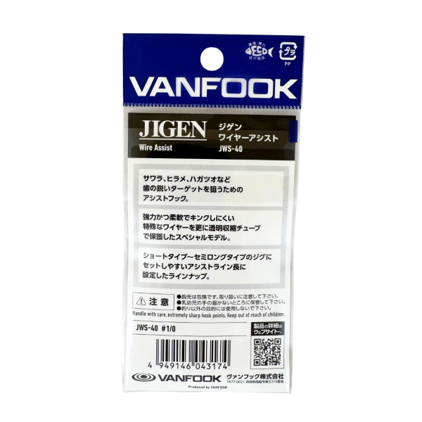 Vanfook Jigen Hyper Wire Asist Kancası 1/0