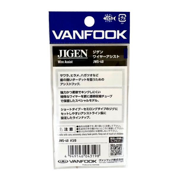 Vanfook Jigen Hyper Wire Asist Kancası 3/0