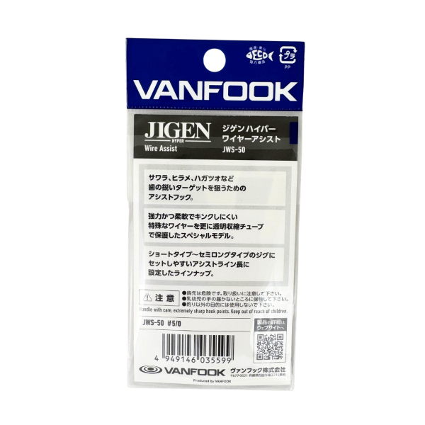 Vanfook Jigen Hyper Wire Asist Kancası 5/0