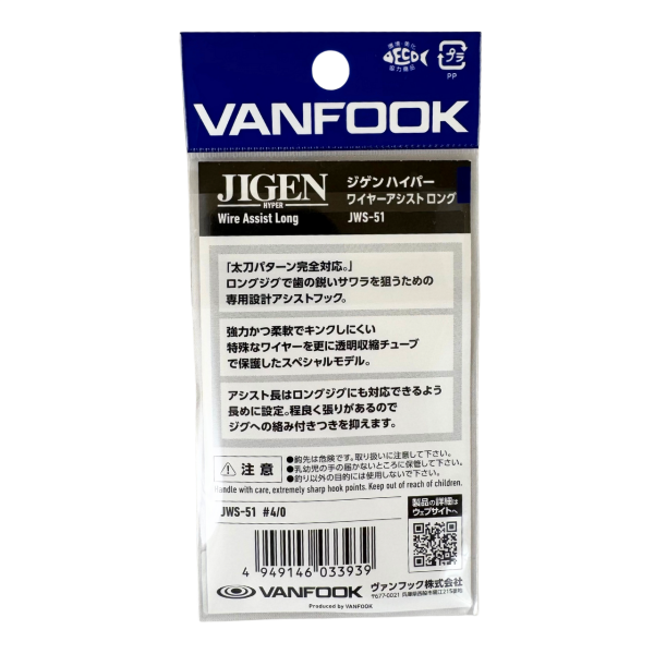 Vanfook Jigen Hyper Long Wire Asist Kancası 4/0