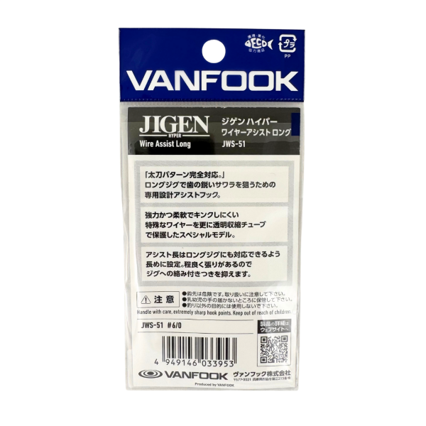 Vanfook Jigen Hyper Long Wire Asist Kancası 6/0