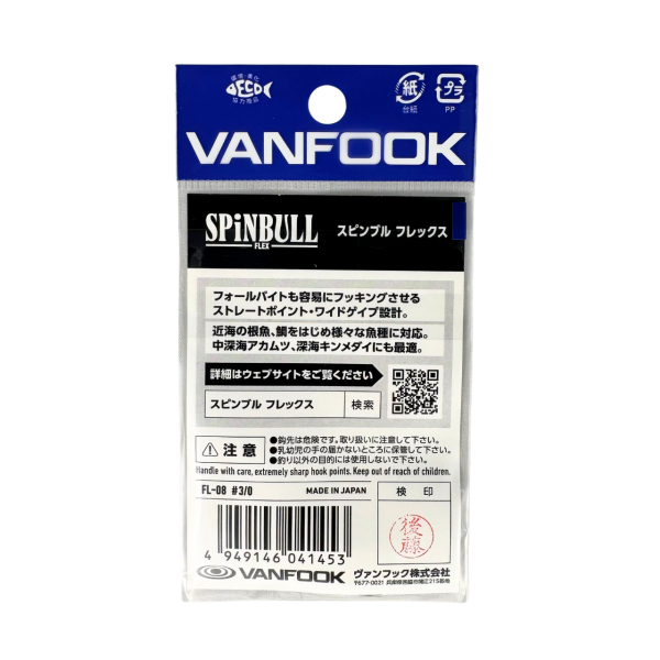 Vanfook Spinbull Flex FL-08 #3/0 8 Adet Olta Kancası