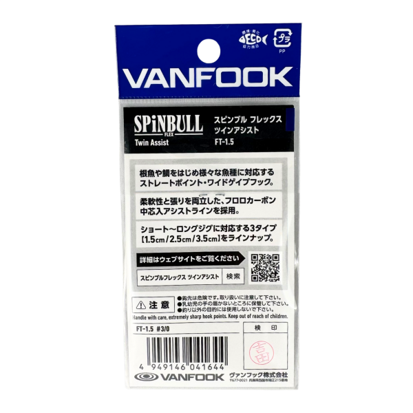 Vanfook Spinbull Flex 1.5cm 3/0 Asist Kancası