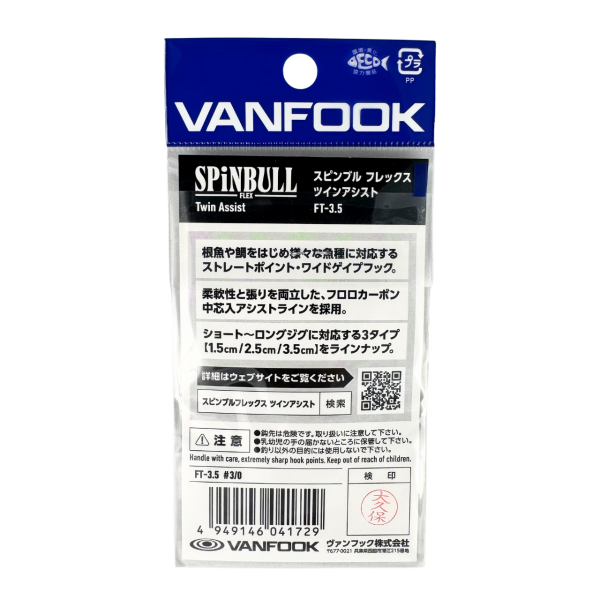 Vanfook Spinbull Flex 3.5cm 3/0 Asist Kancası