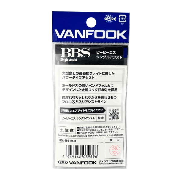 Vanfook BBS 4/0 Tekli Asist Kancası