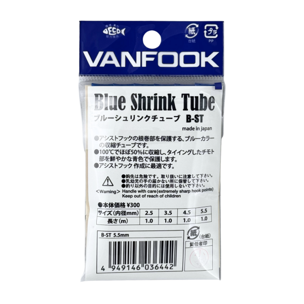 Vanfook Mavi Asist Makaronu 5.5mm