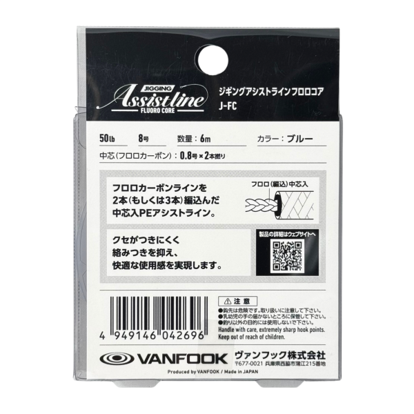 Vanfook Jigging Assist Line Fluoro Core 50LB Asist İpi