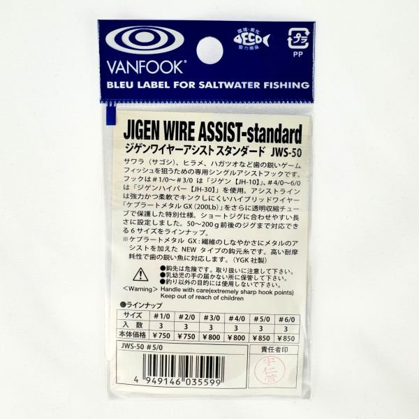 Vanfook Tekli Asist İğne JWS-50 5/0