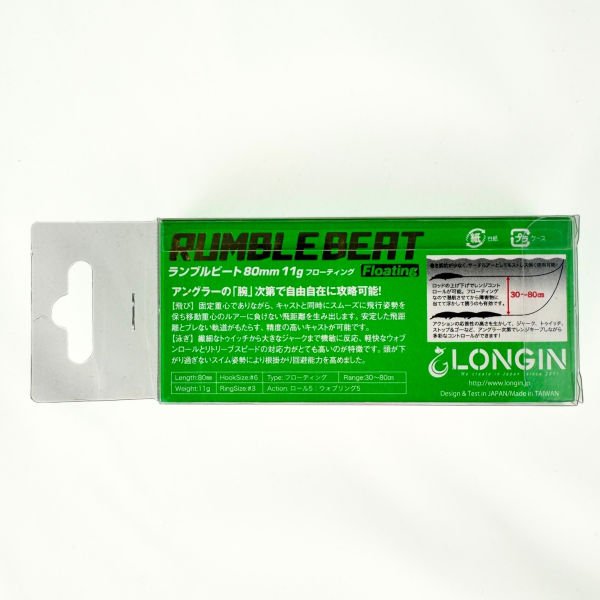 Longin Rumble Beat 80F 80mm 11gr Floating S036SM