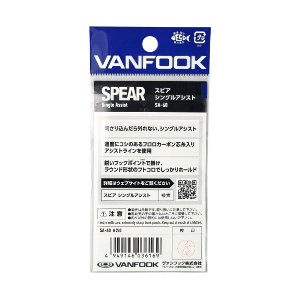 Vanfook Spear 2/0 Tekli Asist Kancası