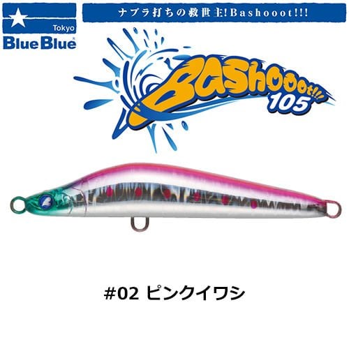BlueBlue Bashooot 105 Sinking 37g 02 Maket Yem