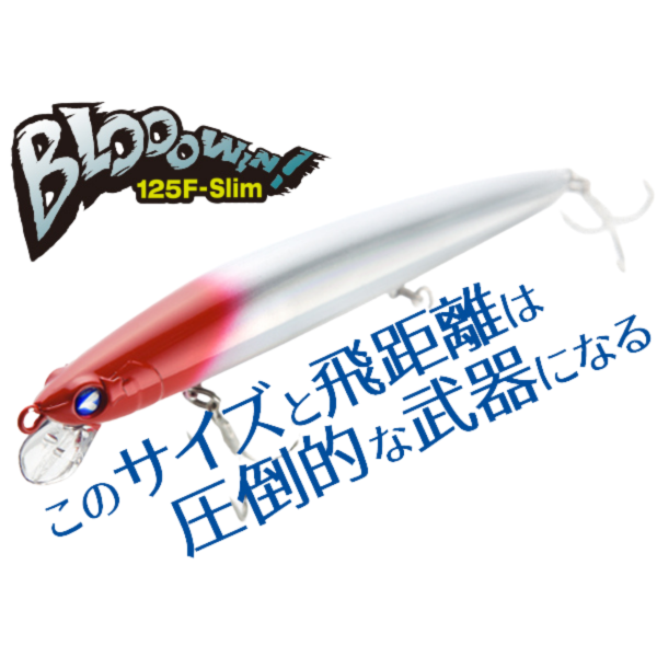 BlueBlue Blooowin 125 Slim Floating 14g 02 Maket Yem