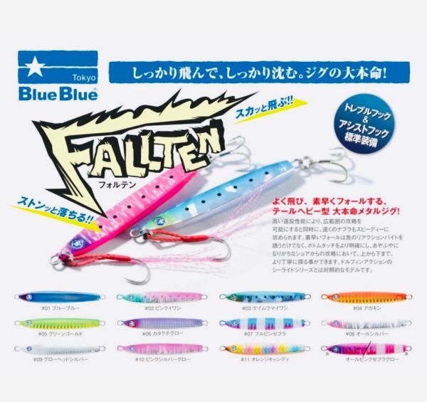 BlueBlue Fallten 40g 10 Jig Yem