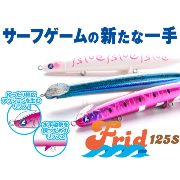 BlueBlue Frid 125 Sinking 37g 02 Maket Yem