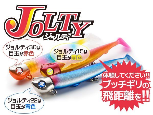 BlueBlue Jolty 23g 21 Silikon Yem