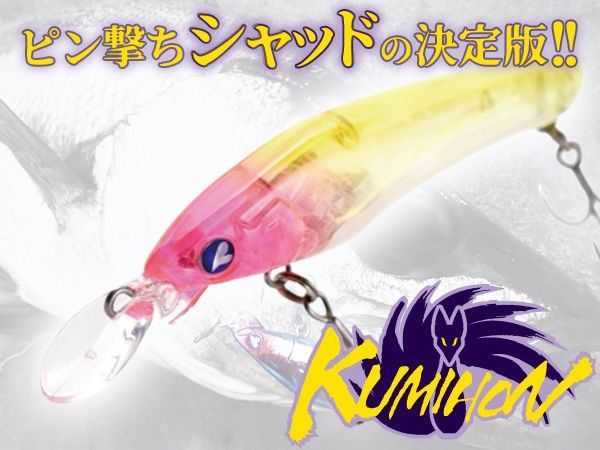 BlueBlue Kumihon 70 Sinking 9g 03 Maket Yem