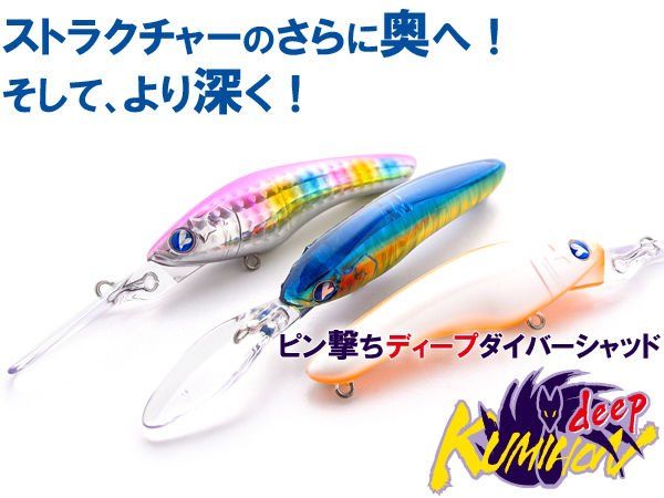 BlueBlue Kumihon Deep 75 Sinking 9g 10 Maket Yem