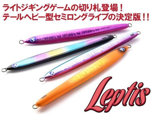 BlueBlue Leptis 130g 06 Hızlı Jig