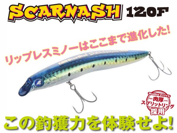 BlueBlue Scarnash 120 Floating 18g 08 Maket Yem