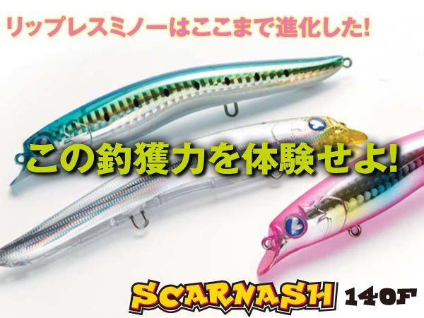 BlueBlue Scarnash 140 Floating 25g 09 Maket Yem