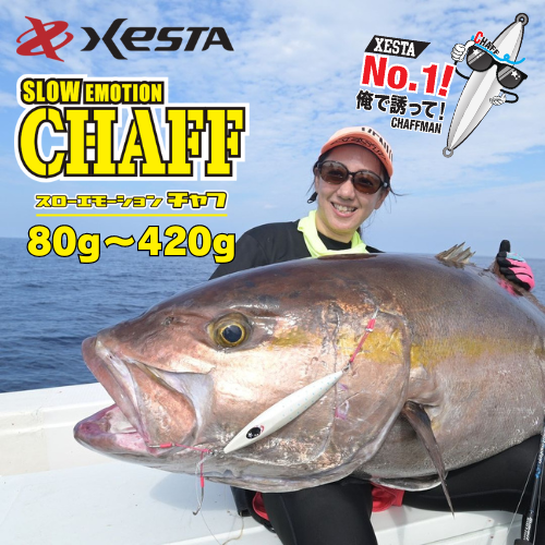 Xesta Chaff Slow Jig 420g FOSBL