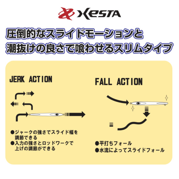 Xesta Flare Slim 180g BPS Jig Yem