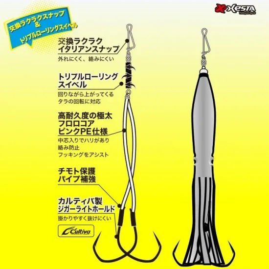 Xesta Tara Silikonlu Assist Rig 12CM 03 ZLPL