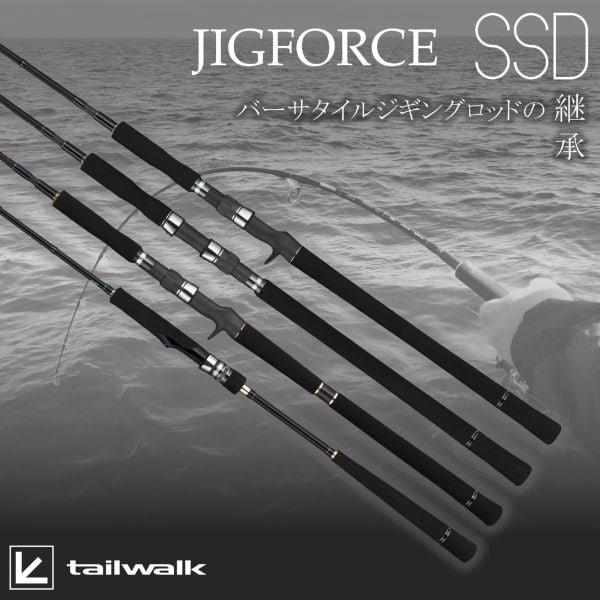 Tailwalk Jigforce SSD C634 SE 1.90m Max 300g