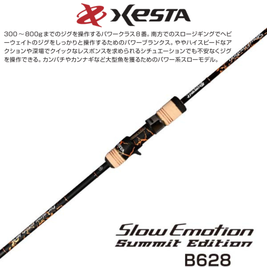 Xesta Slow Emotion Summit Edition B628 Max 800g Jig Kamışı