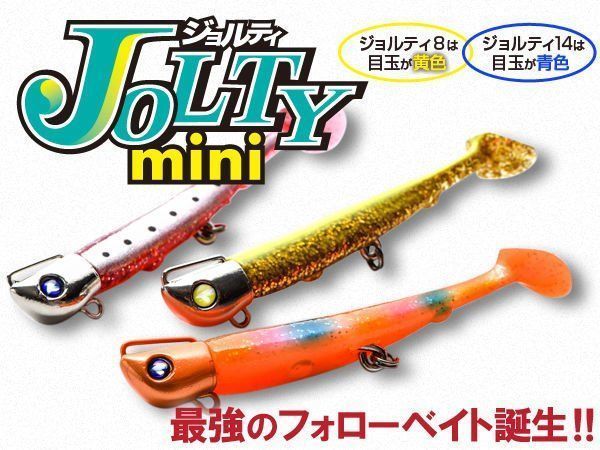 BlueBlue Jolty Mini 12g 21