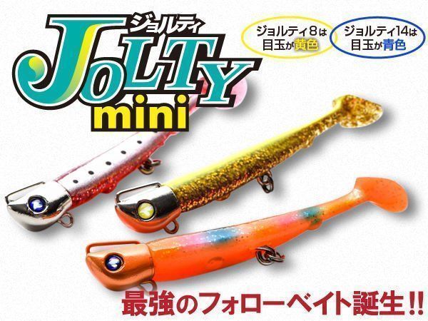 BlueBlue Jolty Mini 12g 26