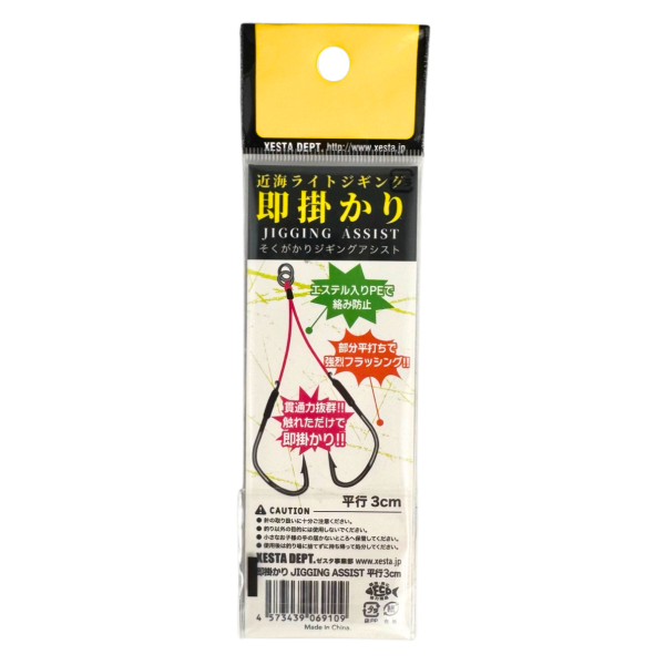 Xesta Sokugakari Jigging Assist Double 3cm 3/0