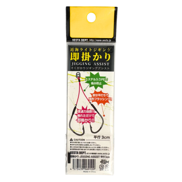 Xesta Sokugakari Jigging Assist Double 3cm 3/0