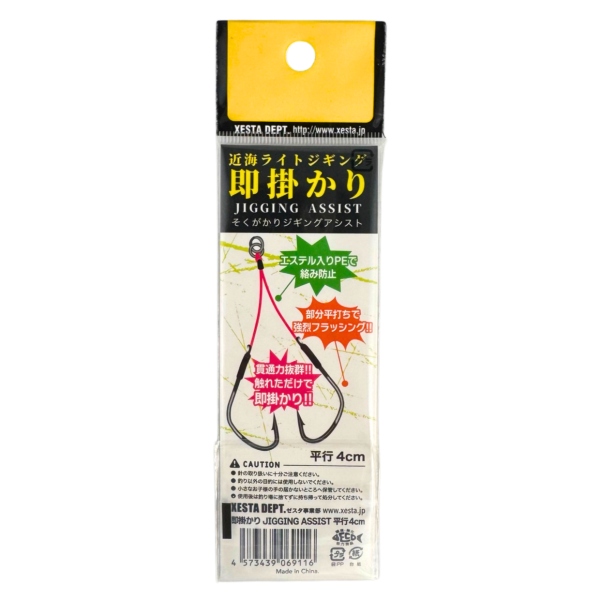 Xesta Sokugakari Jigging Assist Double 4cm 3/0