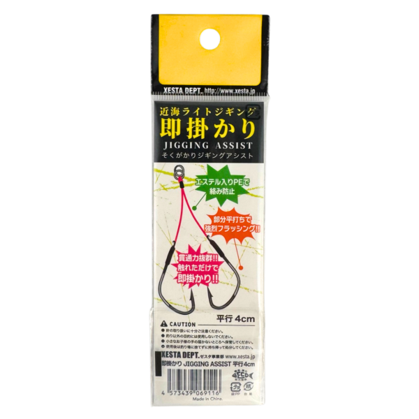 Xesta Sokugakari Jigging Assist Double 4cm 3/0