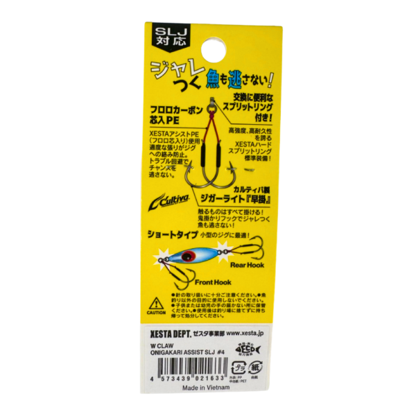 Xesta W Claw Onigakari SLJ No:4 Asist Kancası