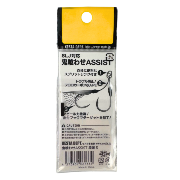 Xesta Onikuwase S 1.5cm-0.7cm Asist Kancası